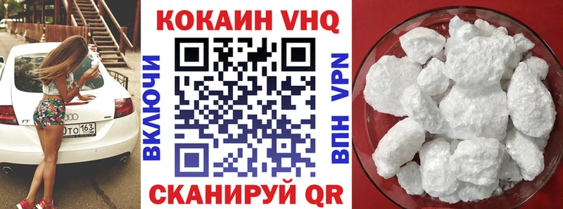 Купить  Зея  КОКАИН FishScale 