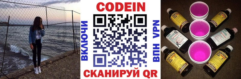 Купить закладки  Зея  Кодеиновый сироп Lean напиток Lean (лин) 