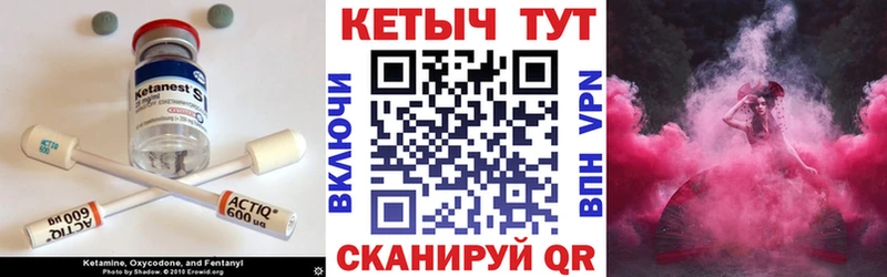 Кетамин VHQ  Купить где  Зея 