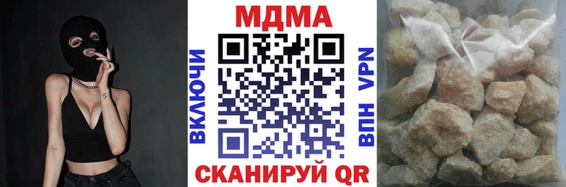 МДМА Molly  Купить закладки  Зея 
