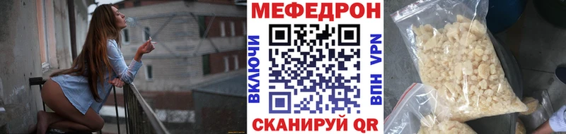 МЯУ-МЯУ mephedrone  Купить закладки  Зея 