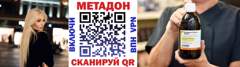Метадон кристалл  Купить закладки  Зея 
